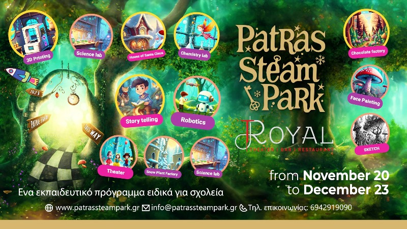 Το πρώτο Παιδικό Χριστουγεννιάτικο Πάρκο Επιστημών και Τεχνολογίας στην Πάτρα!