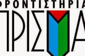 ΠΡΙΣΜΑ: Πρώτο σε επιτυχίες και στις πανελλαδικές εξετάσεις του 2019 - ΔΕΙΤΕ ΑΝΑΛΥΤΙΚΑ