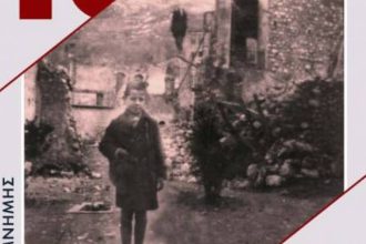 Καλαβρυτινό Ολοκαύτωμα: Την Ιστορία τη γράφουν οι ίδιοι οι πρωταγωνιστές της