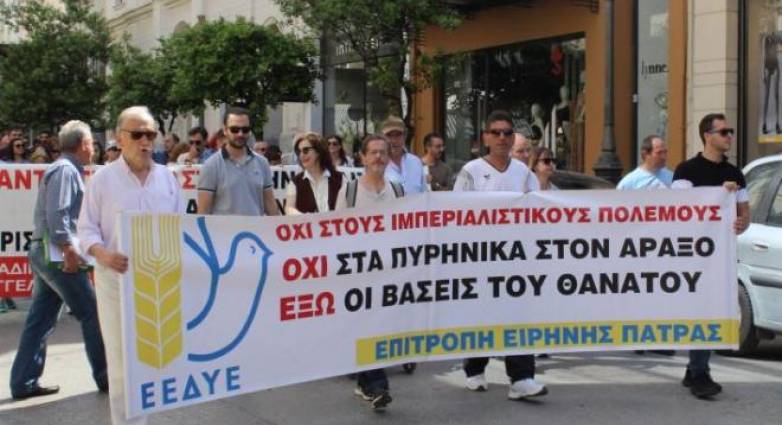 Η Επιτροπή Ειρήνης καλεί σε συλλαλητήριο κατά της ελληνοαμερικανικής συμφωνίας