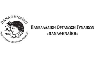 Η Παναθηναϊκή Οργάνωση Γυναικών Πάτρας κόβει την πίτα της
