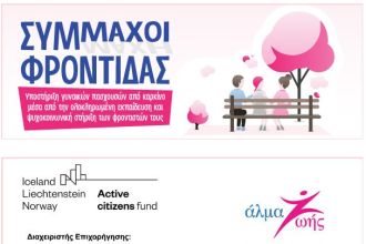 Διεθνές Φεστιβάλ: Απόψε «ΡΑΣΥ 75133» με Αλμα Ζωής Πάτρας