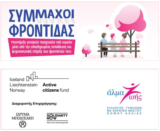 Διεθνές Φεστιβάλ: Απόψε «ΡΑΣΥ 75133» με Αλμα Ζωής Πάτρας