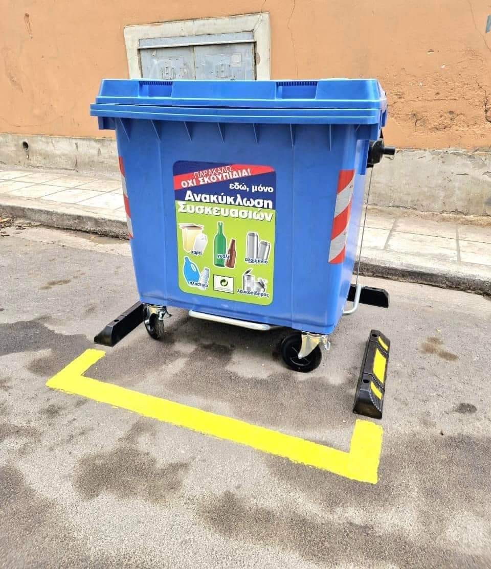 Αύξηση 120% του ποσοστού ανακύκλωσης συσκευασιών στο Δήμο Αιγιαλείας