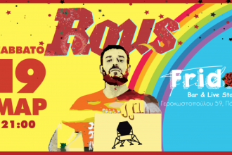 Στην Πάτρα ο Γιώργος Ρους, τo Σάββατο 19 Μαρτίου