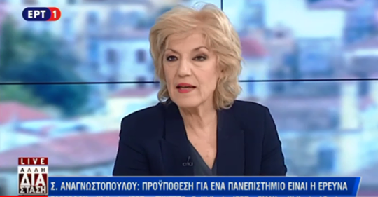 Σία Αναγνωστοπούλου: Μια τηλεοπτική αντιπαράθεση με ενδιαφέρον!