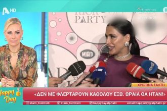 «Δεν με φλερτάρουν καθόλου έξω», λέει η Χριστίνα Σάλτη
