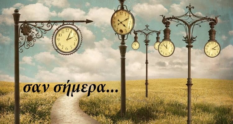 Σαν σήμερα 13 Αυγούστου