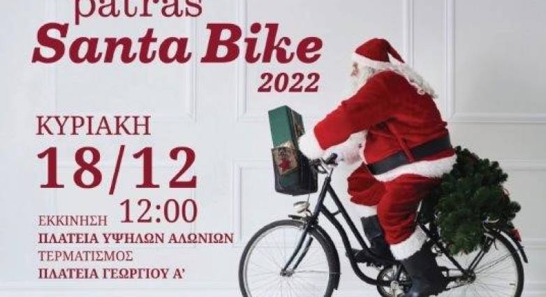 Πάτρα: Με προπομπό το μουσικό άρμα η εορταστική ποδηλατάδα των Άη – Βασίληδων