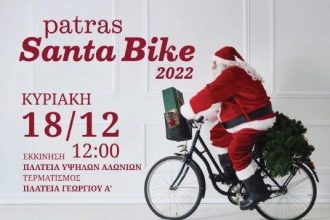 Πάτρα: Με ορχήστρα νυκτών εγχόρδων και ποδηλατάδα Αϊ Βασίληδων συνεχίζονται οι εκδηλώσεις για τα Χριστούγεννα