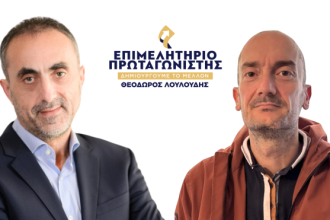 Δημιουργία Αγροτικού Τμήματος στο Επιμελητήριο