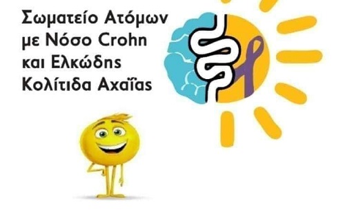 Εκλογές στο Σωματείο Ατόμων με Νόσο του Crohn και Ελκώδη Κολίτιδα Αχαΐας - Το νέο ΔΣ