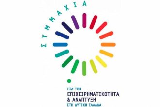 «Συμμαχία για την Επιχειρηματικότητα και Ανάπτυξη στη Δυτική Ελλάδα»: Συνάντηση την Τετάρτη στα Λουσικά