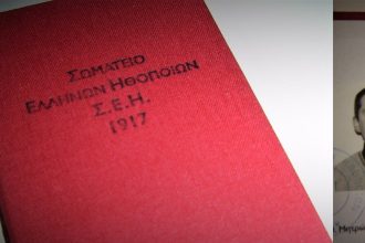 Πατρινός ηθοποιός είναι μέλος του ΣΕΗ και στηρίζει τον Μπιμπίλα - ΦΩΤΟ