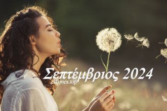 Ο Σεπτέμβριος θα είναι ο χειρότερος μήνας για 5 ζώδια