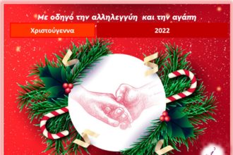 Σύλλογος "Δημήτρης και Βέρα Σφήκα": Θεατρική παράσταση αλληλεγγύης στο Royal