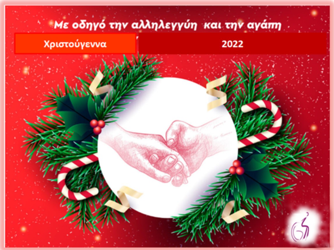 Σύλλογος "Δημήτρης και Βέρα Σφήκα": Θεατρική παράσταση αλληλεγγύης στο Royal