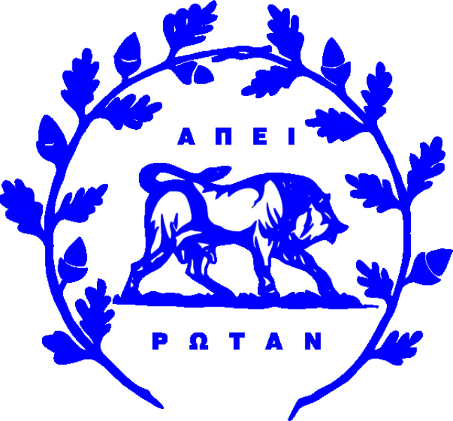 Πάτρα: Άνοιξε το "Σπίτι του Ηπειρώτη"