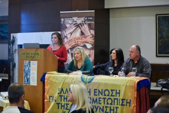 Πάτρα: Ημερίδα και κοπή πίτας της Ελληνικής Ένωσης για την Αντιμετώπιση της Σκλήρυνσης Κατά Πλάκας Δυτικής Ελλάδας