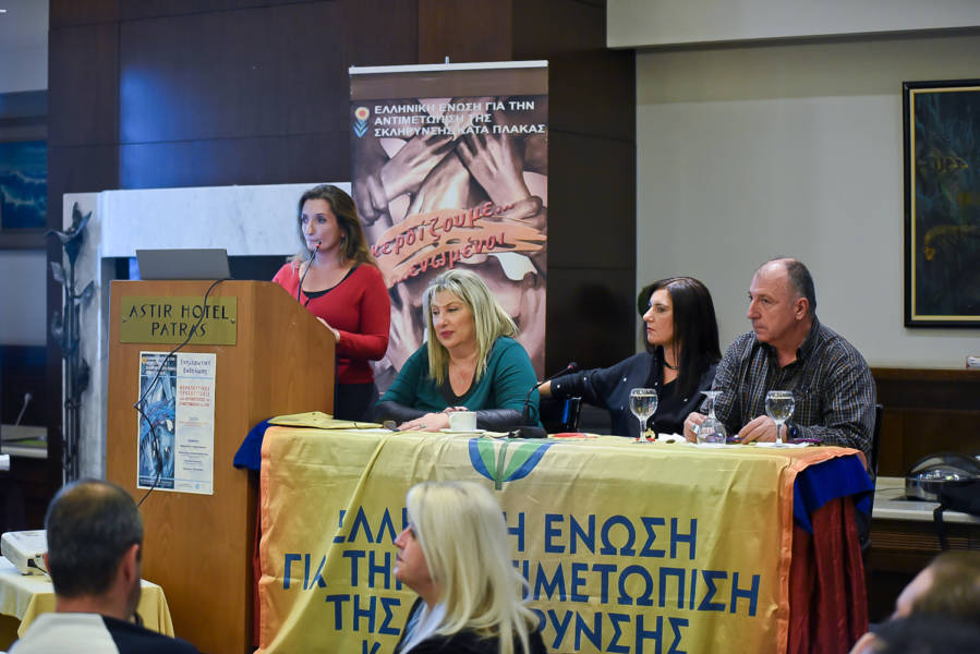 Πάτρα: Ημερίδα και κοπή πίτας της Ελληνικής Ένωσης για την Αντιμετώπιση της Σκλήρυνσης Κατά Πλάκας Δυτικής Ελλάδας