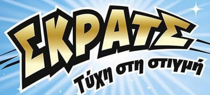 ΣΚΡΑΤΣ: Κέρδη 2.565.371 ευρώ την προηγούμενη εβδομάδα