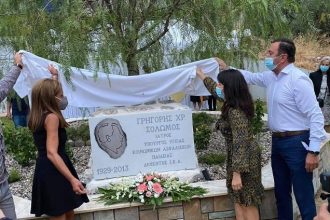 Ευχαριστήριο μήνυμα της Κατερίνας Σολωμού