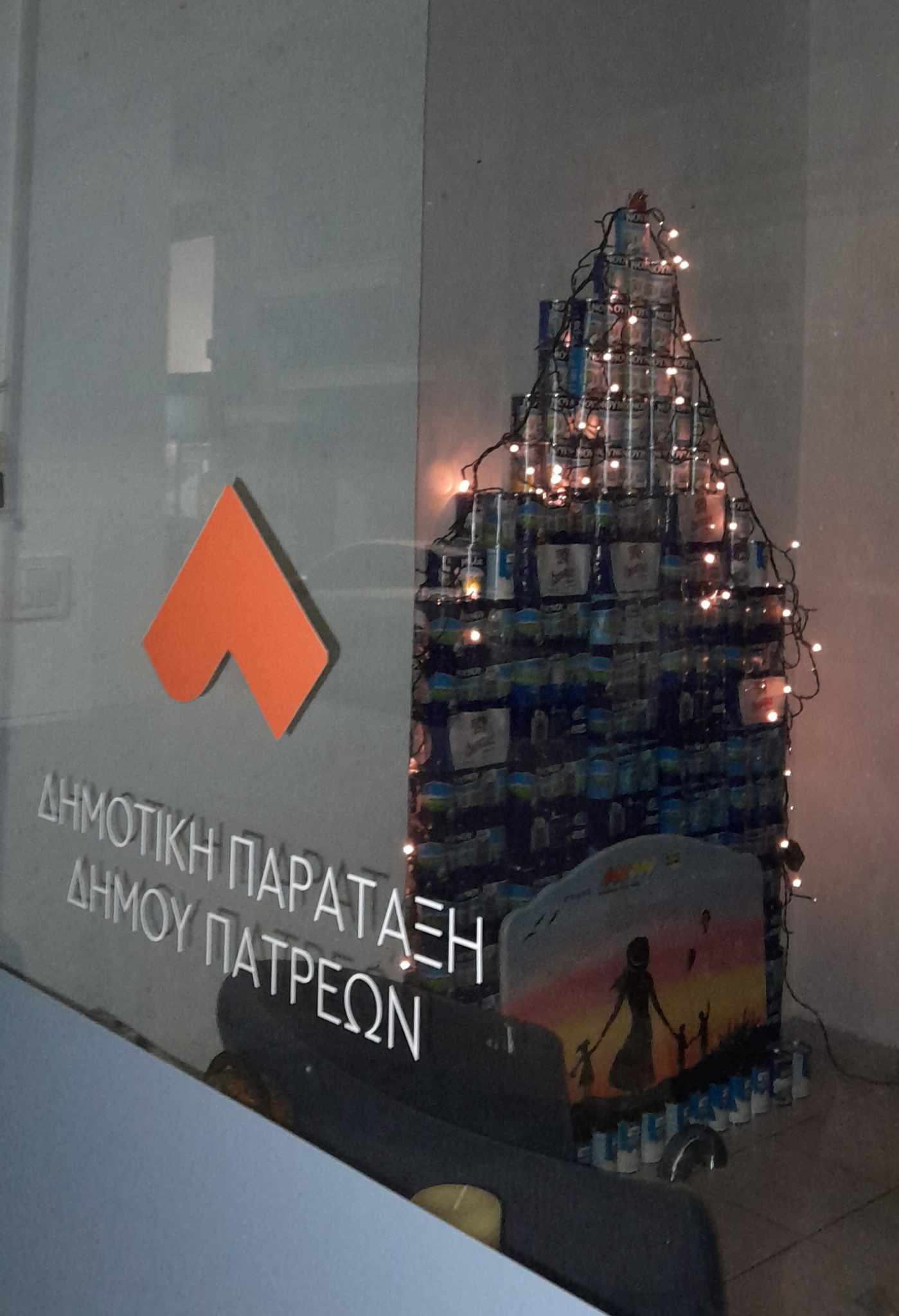 Ομάδα Εθελοντισμού του σπιράλ: Έφτιαξαν «το δέντρο με το γάλα» (ΦΩΤΟ)