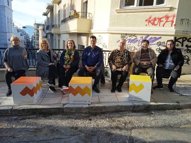 σπιράλ: Που συναντά ο Εθελοντισμός την Τοπική Αυτοδιοίκηση