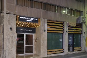 Επίσημη έναρξη Χειμερινών Δραστηριοτήτων της Χριστιανικής Στέγης Πατρών