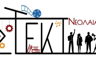 Εγκαινιάζεται στις 20 Δεκεμβρίου το στέκι νεολαίας στην Πάτρα