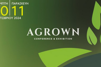 Το 2ο Αγροδιατροφικό Συνέδριο και Έκθεση AGROWN 2024 - Οι ομιλητές της 2ης ημέρας