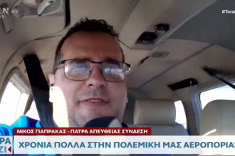 "Απογειώθηκε" ο δημοσιογράφος Νίκος Γιαπρακάς!