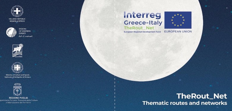 Περιφέρεια Δυτ. Ελλάδας: Τη Δευτέρα η παρουσίαση αποτελεσμάτων του ευρωπαϊκού έργου Interreg «TheRout_Net»