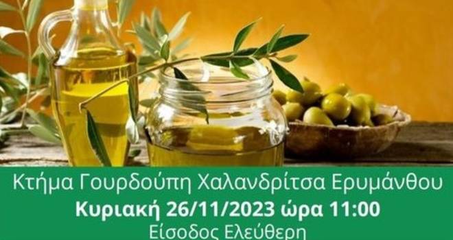 «Ελιά και μεσογειακή διατροφή»: Εκδήλωση στην Χαλανδρίτσα από το Αχαϊκό Εργαστήρι Πολιτισμού και Παράδοσης