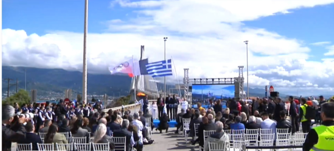 Η Ολυμπιακή Φλόγα στην Πάτρα - Ο Παναγιώτης Γιαννάκης άναψε τον βωμό στη Γέφυρα Ρίου-Αντιρρίου (ΦΩΤΟ & ΒΙΝΤΕΟ)