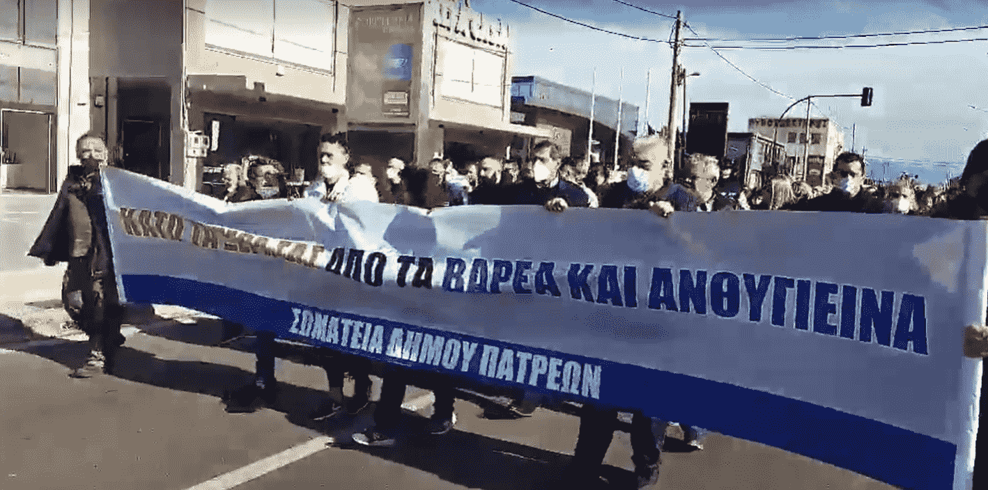 Συγκέντρωση διαμαρτυρίας από τους εργαζόμενους του Δήμου Πατρέων στην Αποκεντρωμένη Διοίκηση (ΒΙΝΤΕΟ)