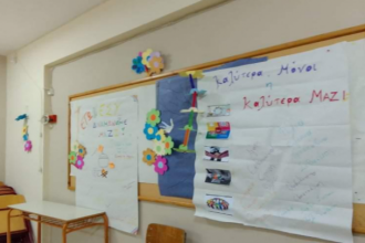 Βιωματικό εργαστήρι για παιδιά στο Αίγιο