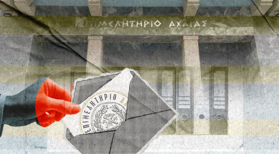 Εκλογές Επιμελητηρίου Αχαΐας: Η κατανομή των εδρών στο νέο ΔΣ