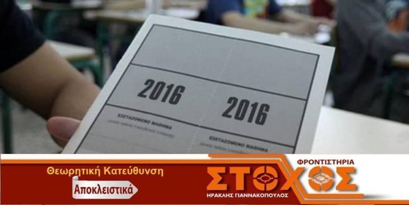 Φροντιστήρια ΣΤΟΧΟΣ: Η εγγύηση της επιτυχίας