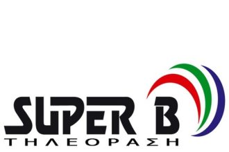 "Μαύρο" στο SUPER B - Σταμάτησε τις μεταδόσεις το τοπικό κανάλι μετά το "διαζύγιο" Βαρδαλαχάκη-Αντζουλάτου