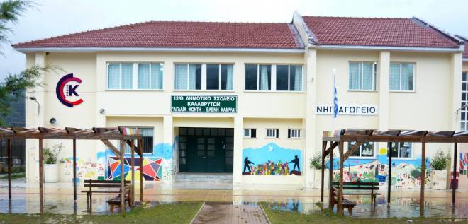 Σχολεία: Ανοίγουν την Τρίτη στα Καλάβρυτα