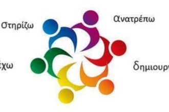 Η Κοινο_Τοπία ζητά τη στήριξη και την ετήσια συνεισφορά σας για την απρόσκοπτη κοινωνική προσφορά της