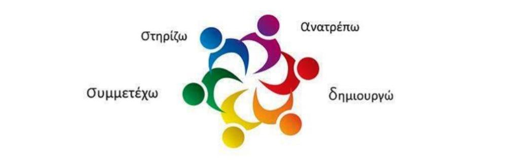 Η Κοινο_Τοπία ζητά τη στήριξη και την ετήσια συνεισφορά σας για την απρόσκοπτη κοινωνική προσφορά της