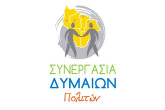 Συνάντηση και ενημέρωση όλων των παρατάξεων ζητά ο Νικολάου από Μυλωνά