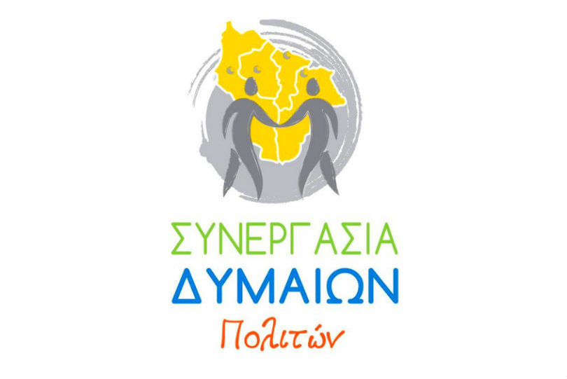 Συνάντηση και ενημέρωση όλων των παρατάξεων ζητά ο Νικολάου από Μυλωνά