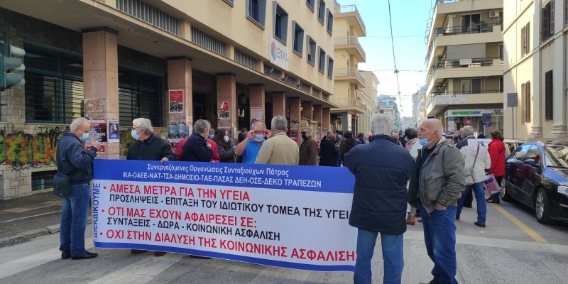Πάτρα: Βγαίνουν στους δρόμους οι συνταξιούχοι