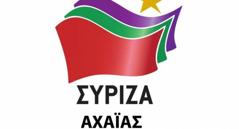 ΣΥΡΙΖΑ Αχαΐας: Διαδικτυακή εκδήλωση για την τροποποίηση του Οικογενειακού Δικαίου