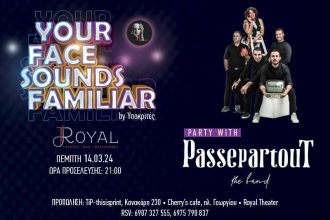 “Your Face Sounds Familiar” στο Royal