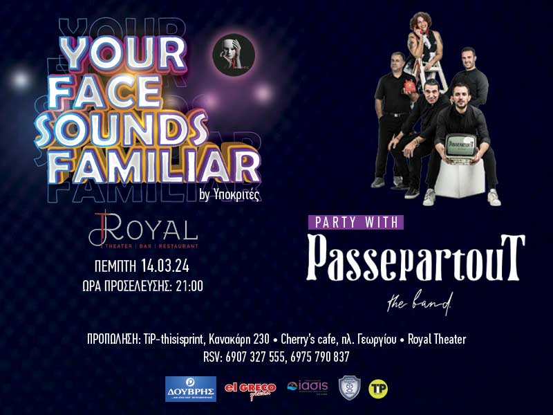 “Your Face Sounds Familiar” στο Royal