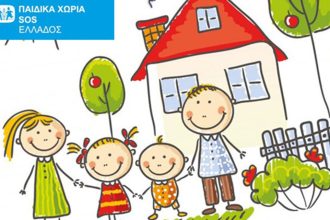 ΠΑΙΔΙΚΑ ΧΩΡΙΑ SOS: Διαδικτυακή συζήτηση για τα δικαιώματα του παιδιού